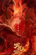neZha1